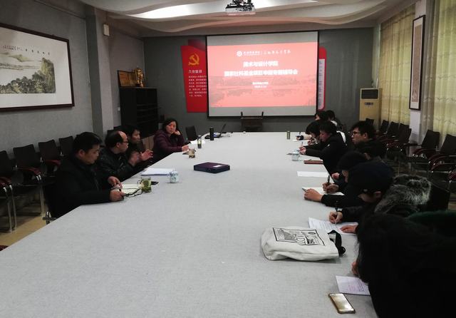 2019.1.14 上午 张振龙教授为我院青年教师申报社科基金项目做学术报告.jpg 2019.1.14 上午 张振龙教授为我院青年教师申报社科基金项目做学术报告.jpg