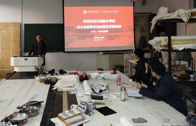 2019.4.3 天津美术学院刘永胜教授莅临我院讲学.jpg 2019.4.3 天津美术学院刘永胜教授莅临我院讲学.jpg
